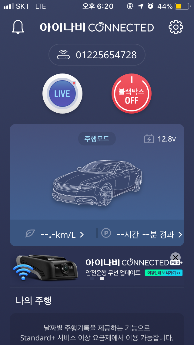 아이나비 Z3000 커넥티드스탠다드 (중고장터 - 비낚시용품)