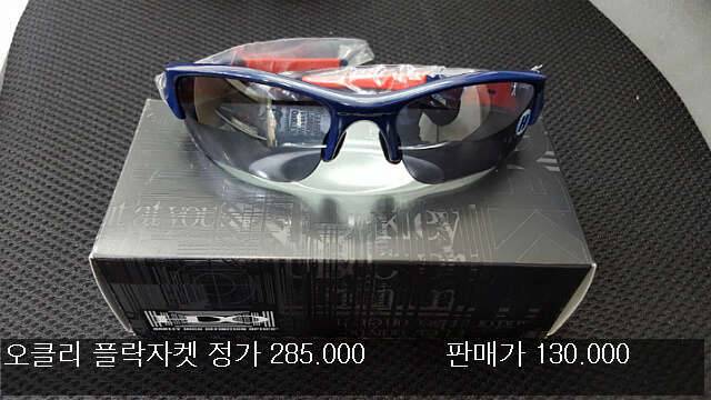 오클리 정품 판매 합니다 (중고장터 - 비낚시용품)