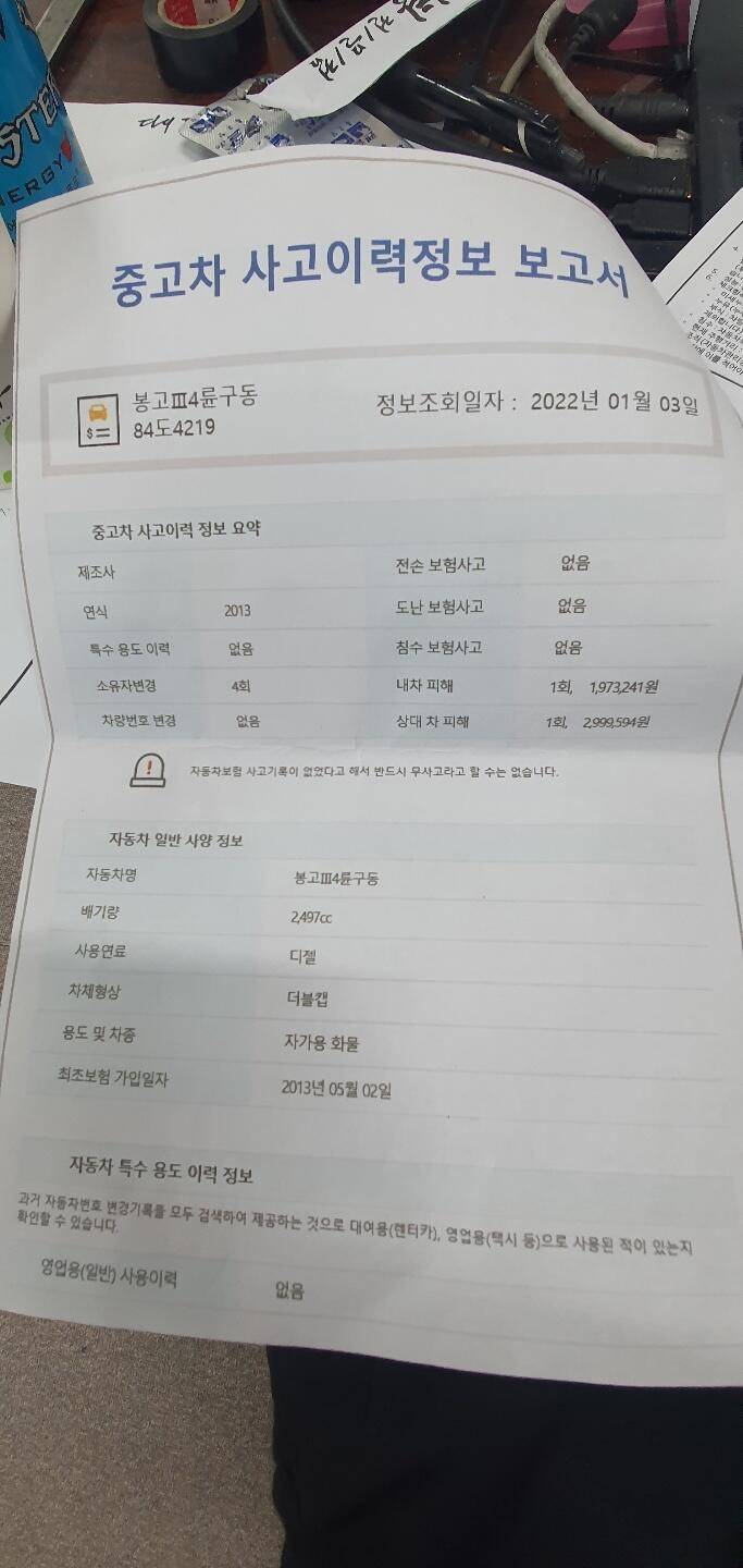 봉고더블캡4륜 낚시용 캠핑차 팝니다 (중고장터 - 비낚시용품)
