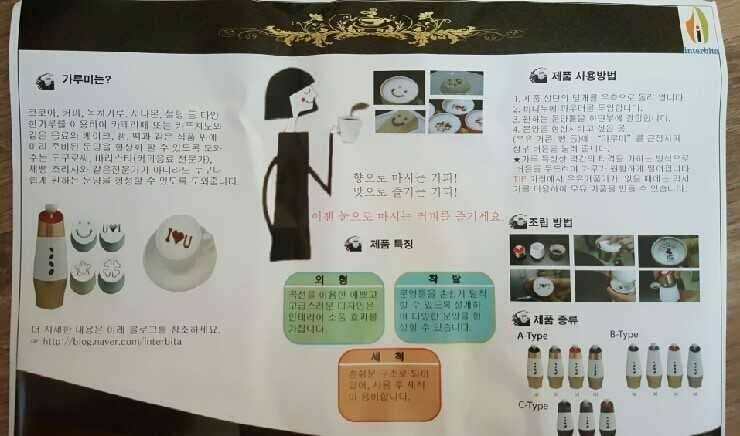 커피 데코기 데코기계 가루미 팝니다 (중고장터 - 비낚시용품)