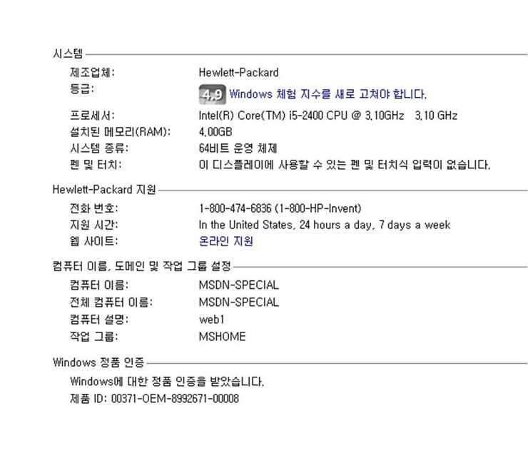 HP 정품 슬림PC 본체 i5 2400310GHz4GB500GB그래픽카드 판매 개인에용 (중고장터 - 비낚시용품)