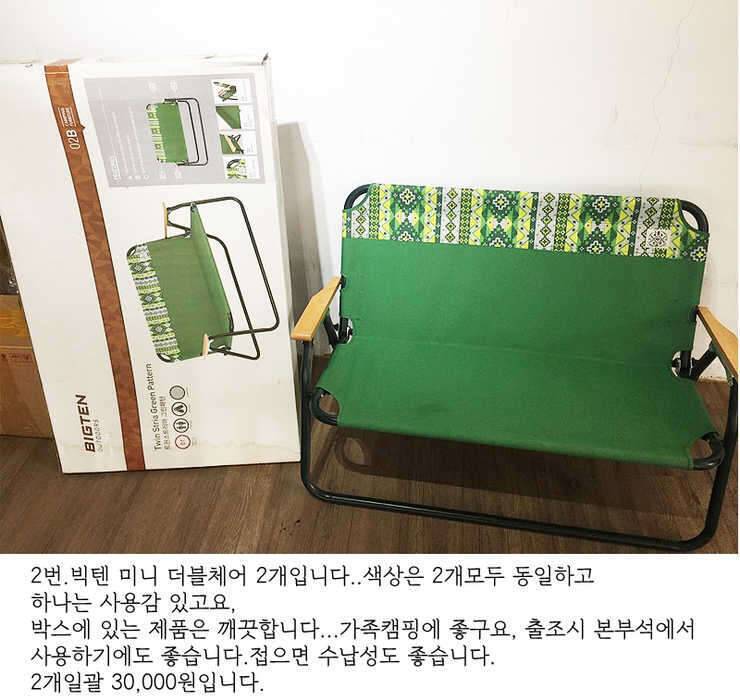 텐트코트미니더블체어콜맨테이블콜맨텐트등 팝니다 (중고장터 - 비낚시용품)