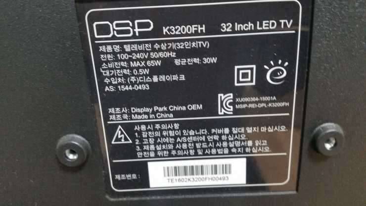 32인치 LED TV 팝니다 (중고장터 - 비낚시용품)