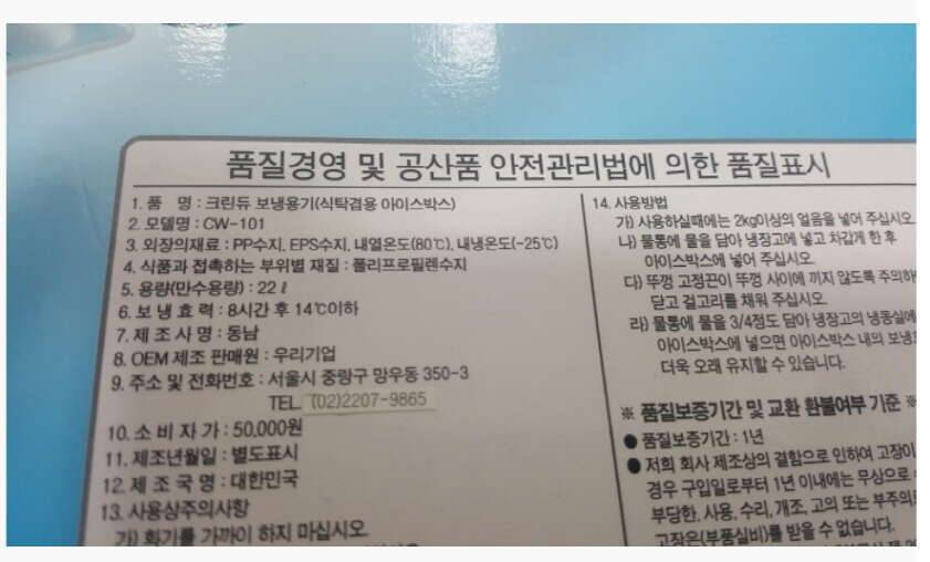 침낭랜턴자충메트아이스박스 (중고장터 - 비낚시용품)
