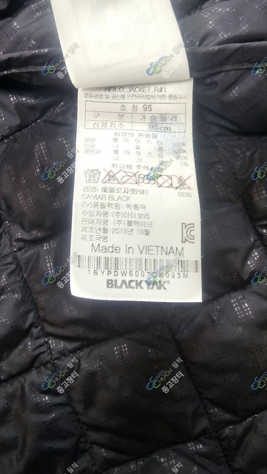 코오롱 블랙야크 패딩 (중고장터 - 비낚시용품)