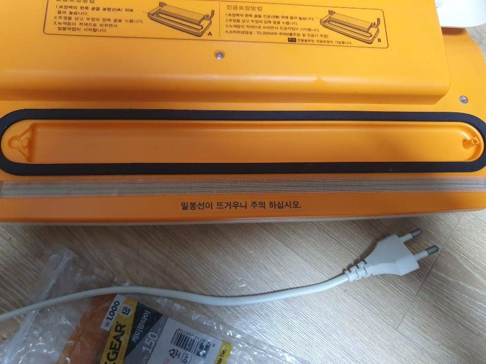 진공포장기 및 밀봉기 (중고장터 - 비낚시용품)