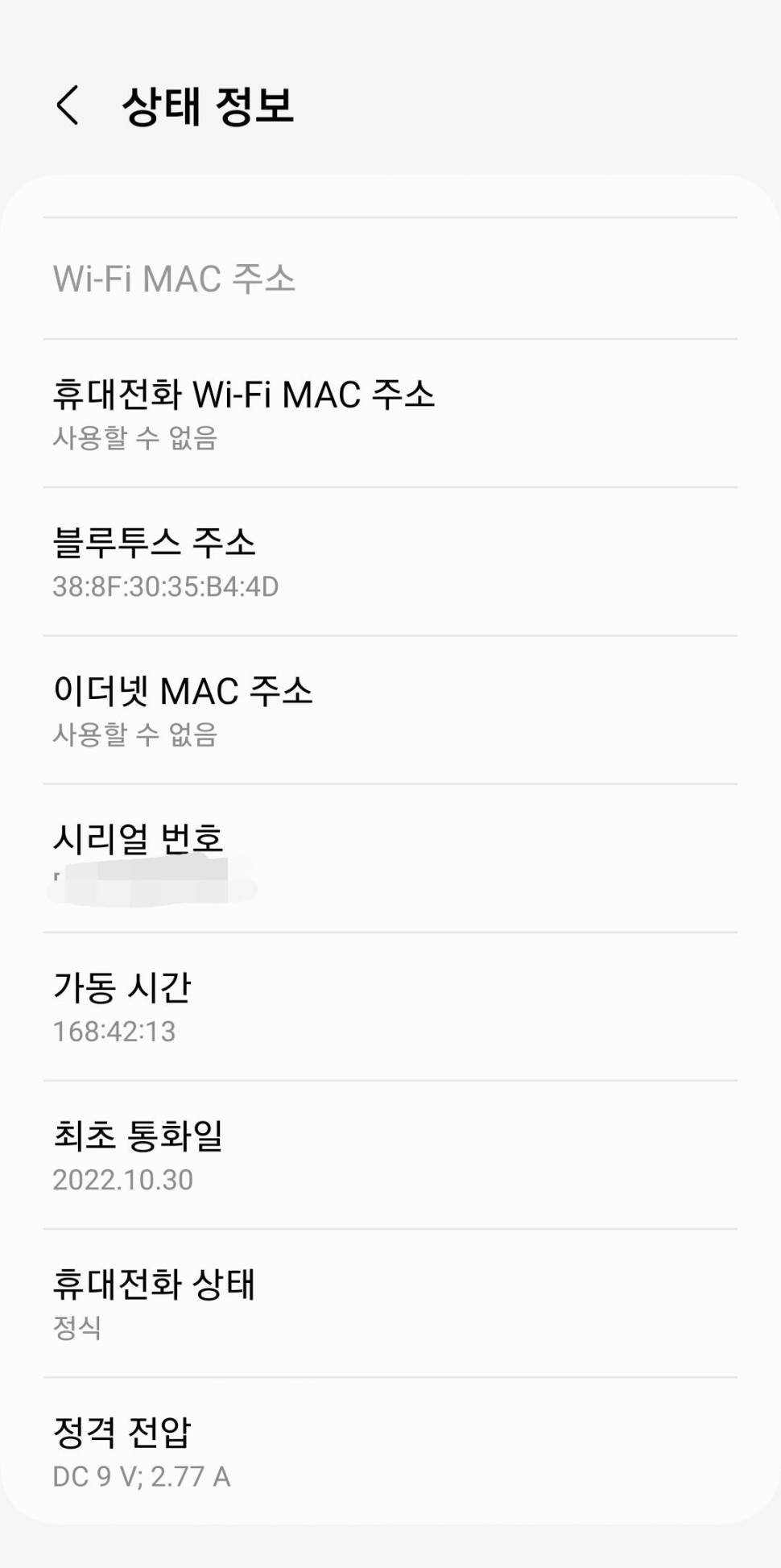 갤럭시 퀀텀3 S급 판매합니다 (중고장터 - 비낚시용품)
