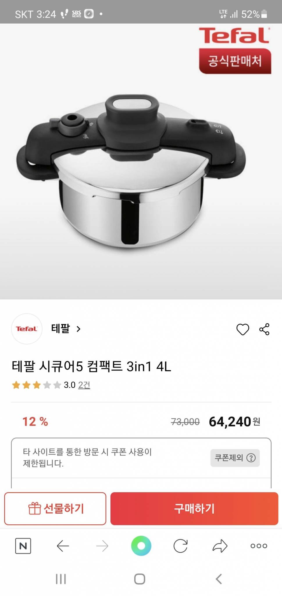 리큎멀티그릴테팔 압력밥솥 (중고장터 - 비낚시용품)