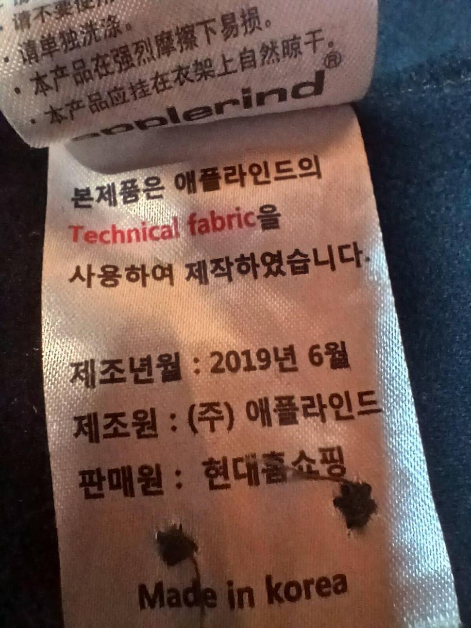 무료 분양 95호 겨울 옷 2벌 (중고장터 - 비낚시용품)