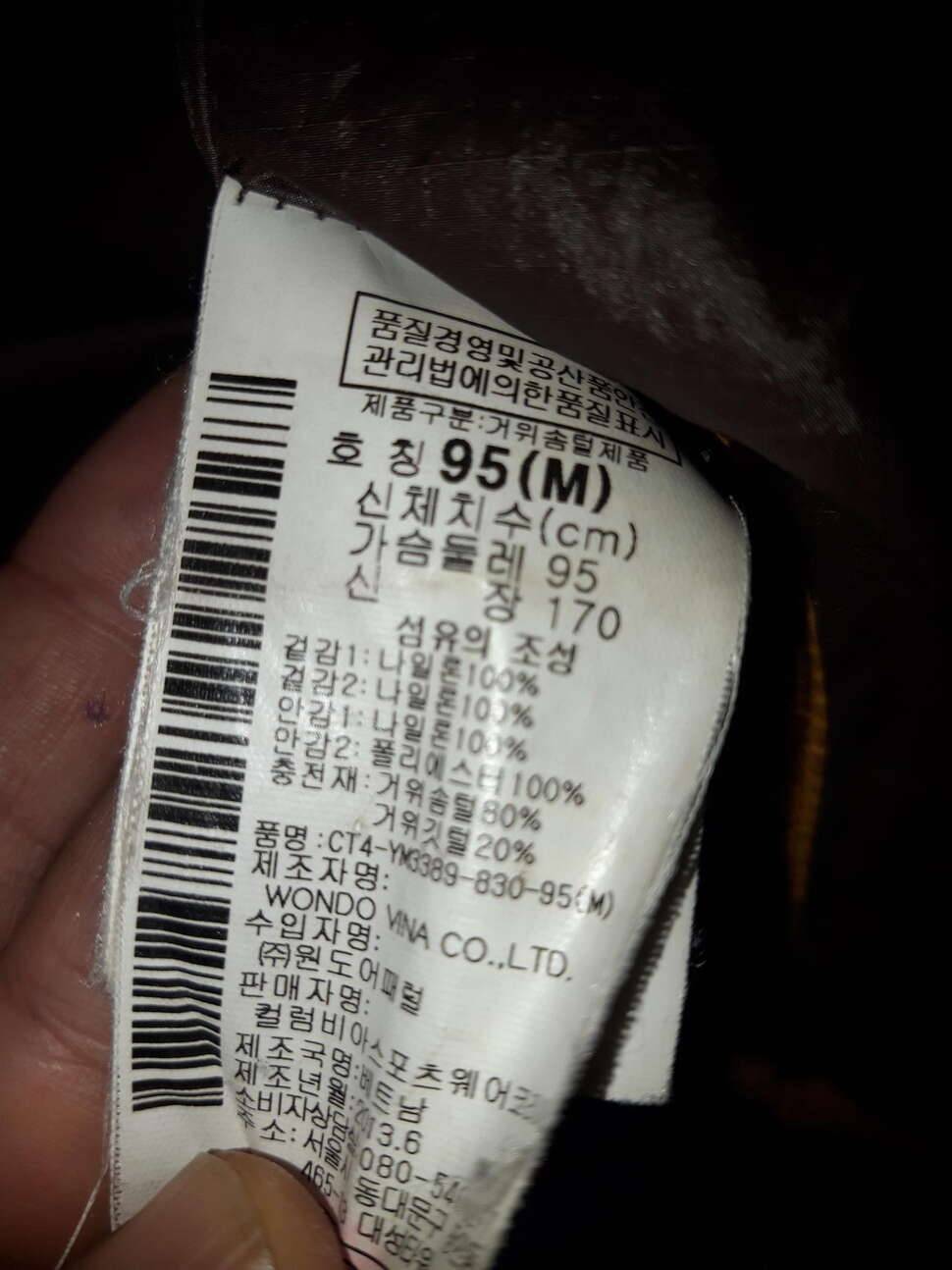 콜롬비아 파카 3벌입니다 (중고장터 - 비낚시용품)