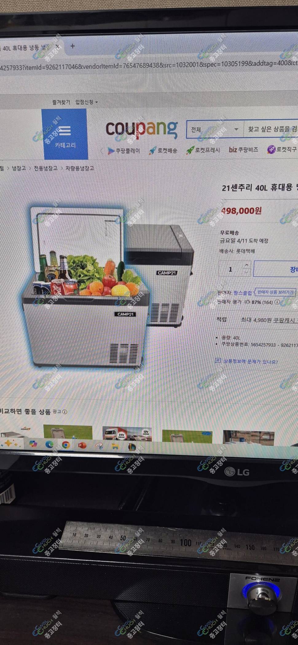 캠핑용 차량 내장고 행관 아이스박스 팝니다 (중고장터 - 비낚시용품)