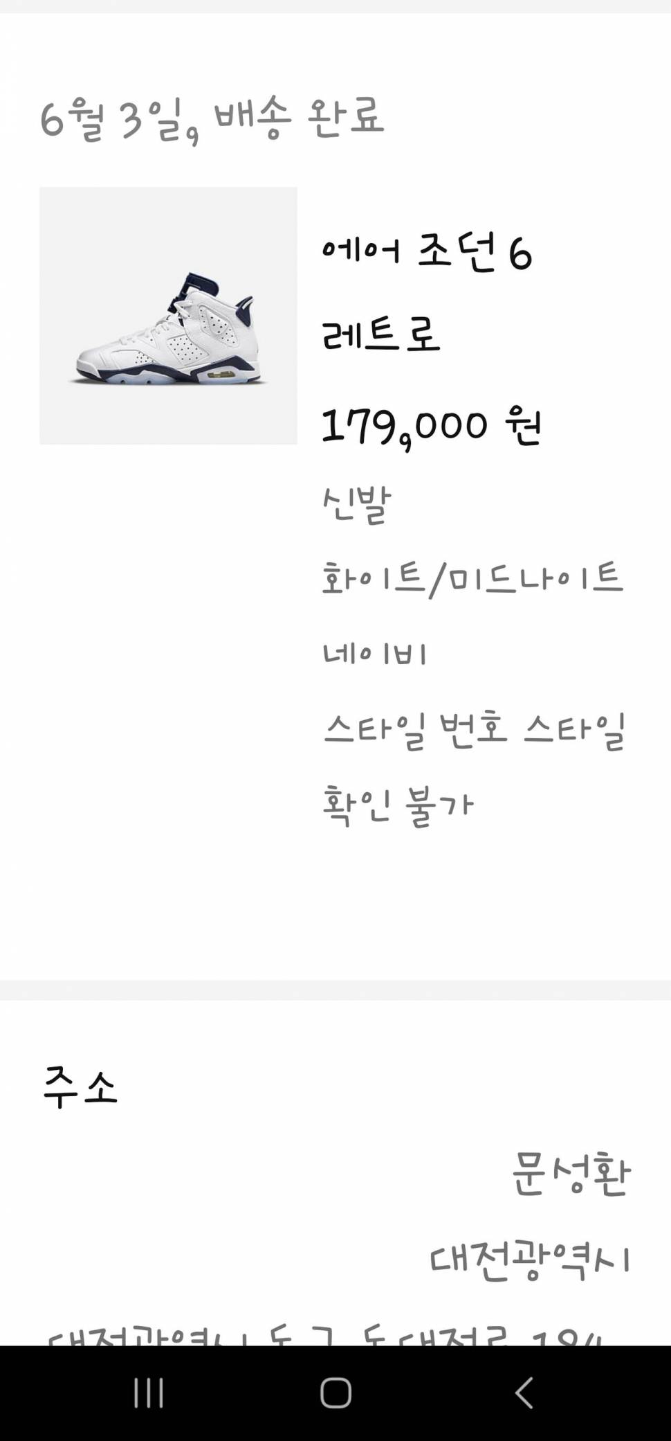 나이키운동화가격내림 남녀공용 (중고장터 - 비낚시용품)