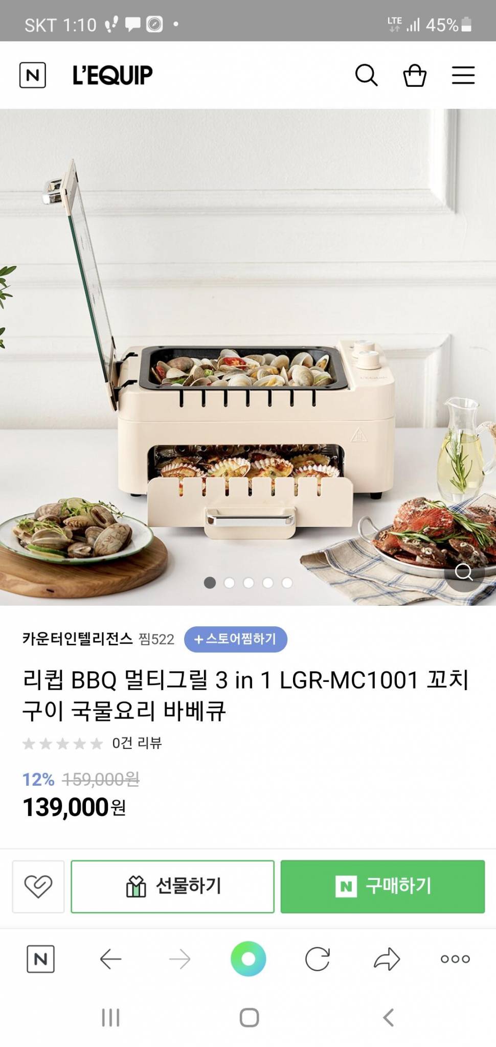리큎멀티그릴테팔 압력밥솥 (중고장터 - 비낚시용품)