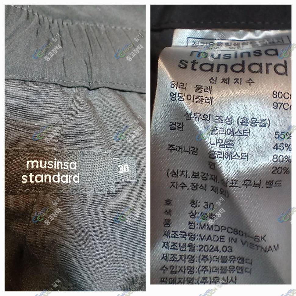 30인지 바지 2벌 (중고장터 - 비낚시용품)