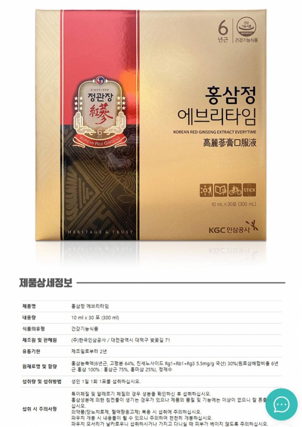 정관장 에브리타임 홍삼정30포 (중고장터 - 비낚시용품)