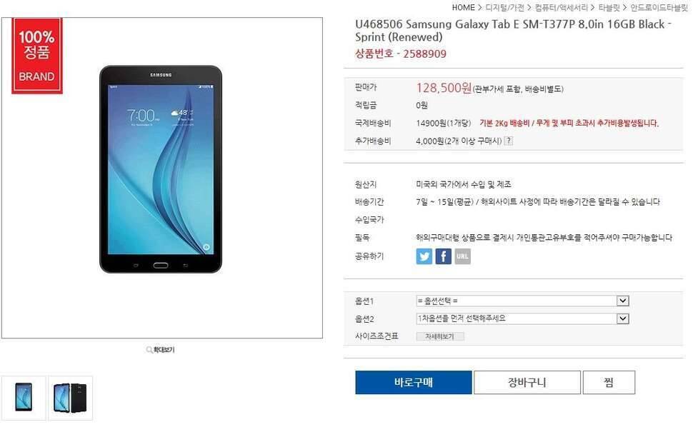 삼성 갤럭시탭e 80 (중고장터 - 비낚시용품)