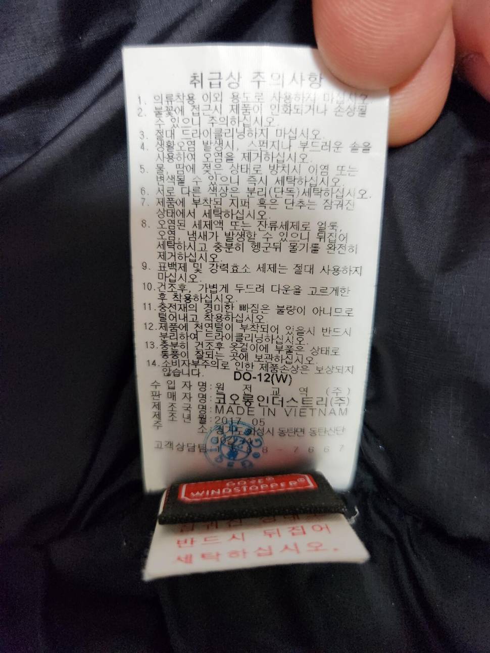 코오롱 스노우볼구스다운 (중고장터 - 비낚시용품)