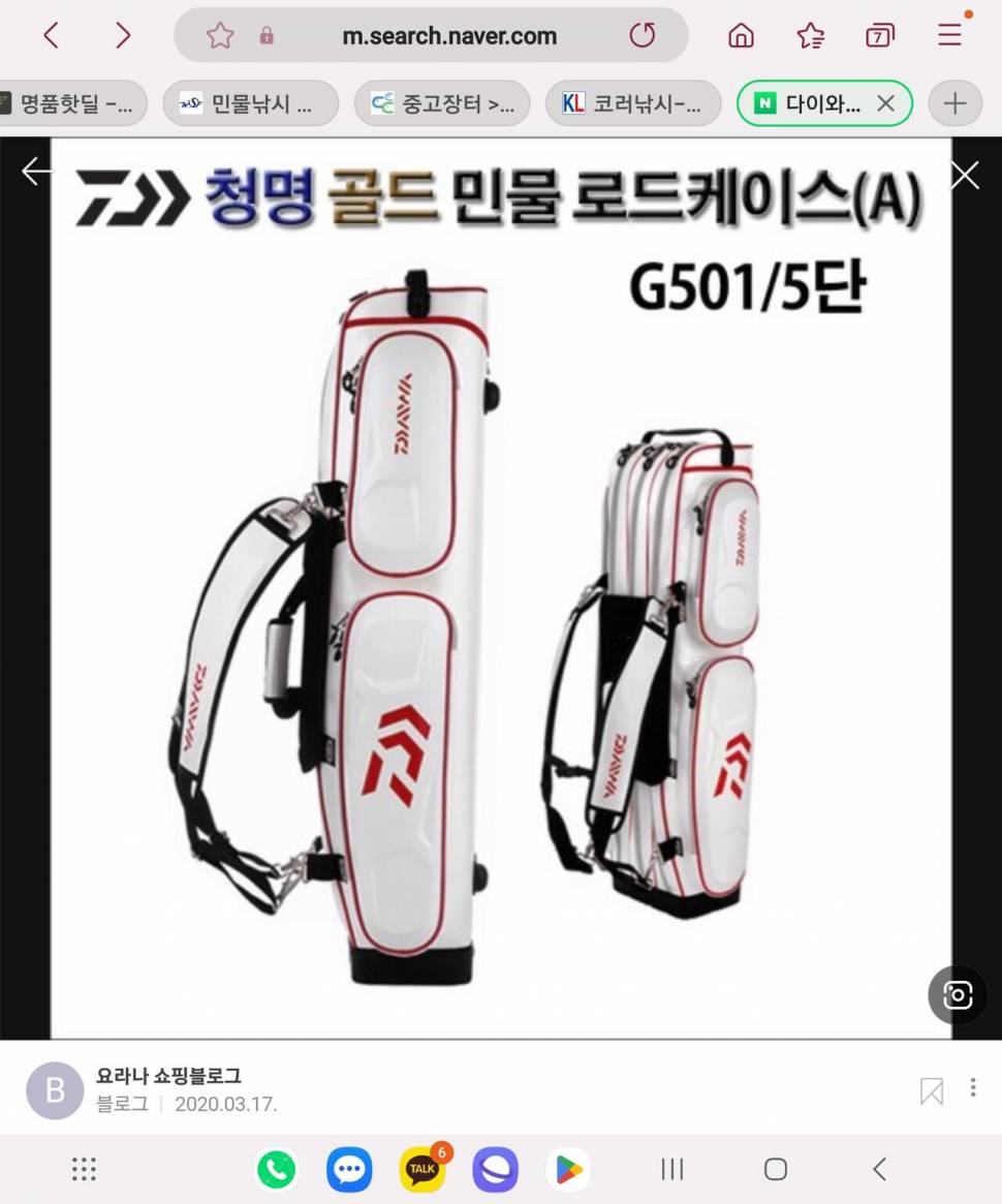 다이와가방 (중고장터 - 비낚시용품)