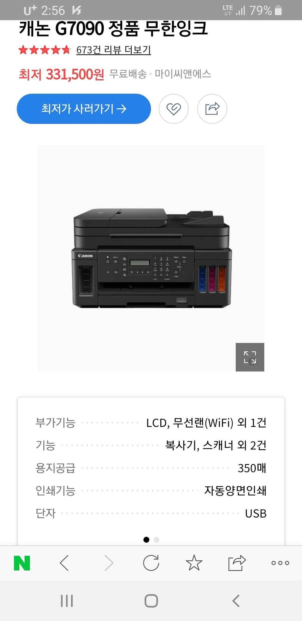 캐논멀티빔프로젝터무한잉크젯복합기로 낚시 용품 교환해요 (중고장터 - 비낚시용품)
