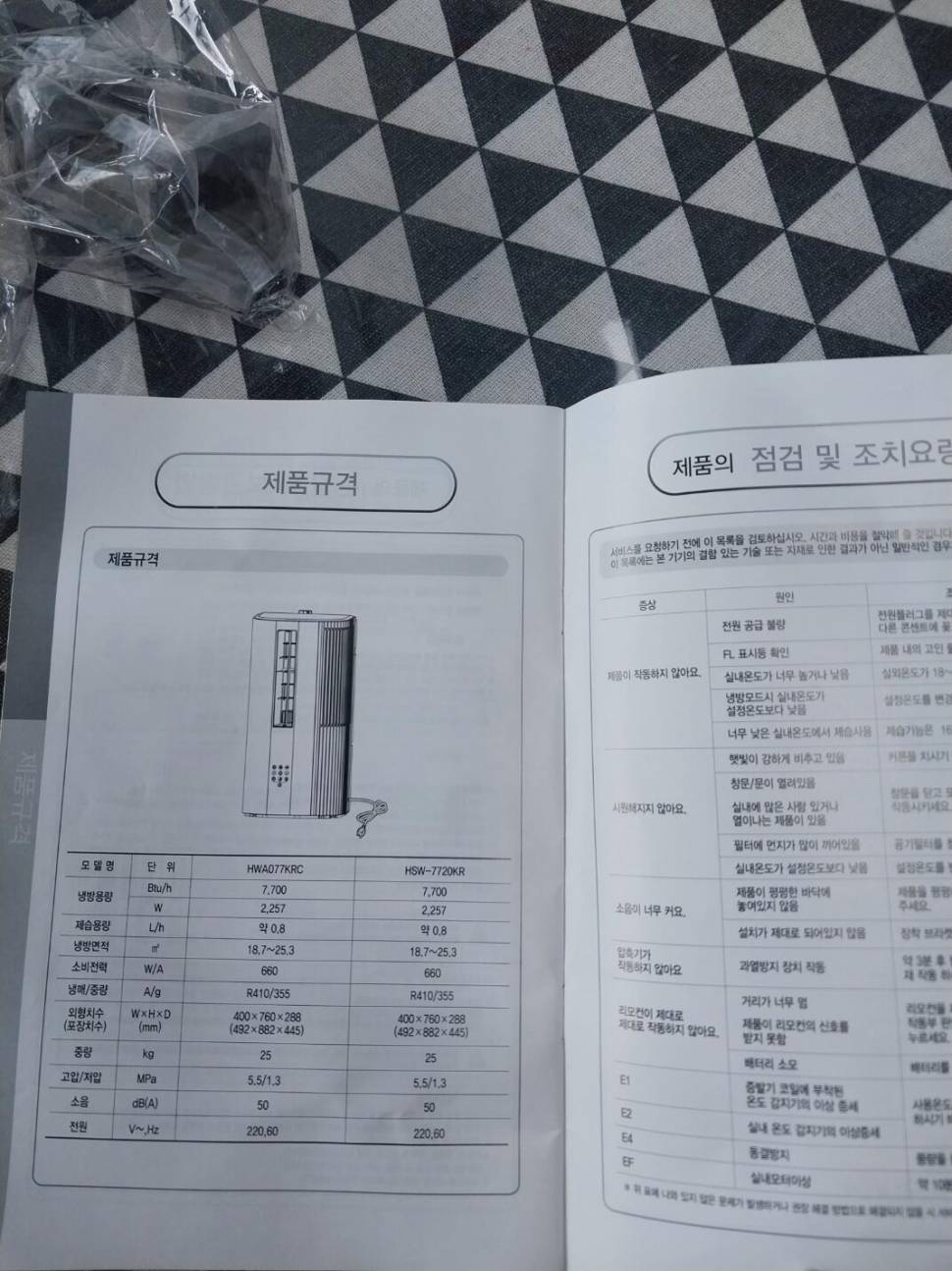 창문형 에어컨으로 천년지기 골드 55 60대로 교환원함 (중고장터 - 비낚시용품)