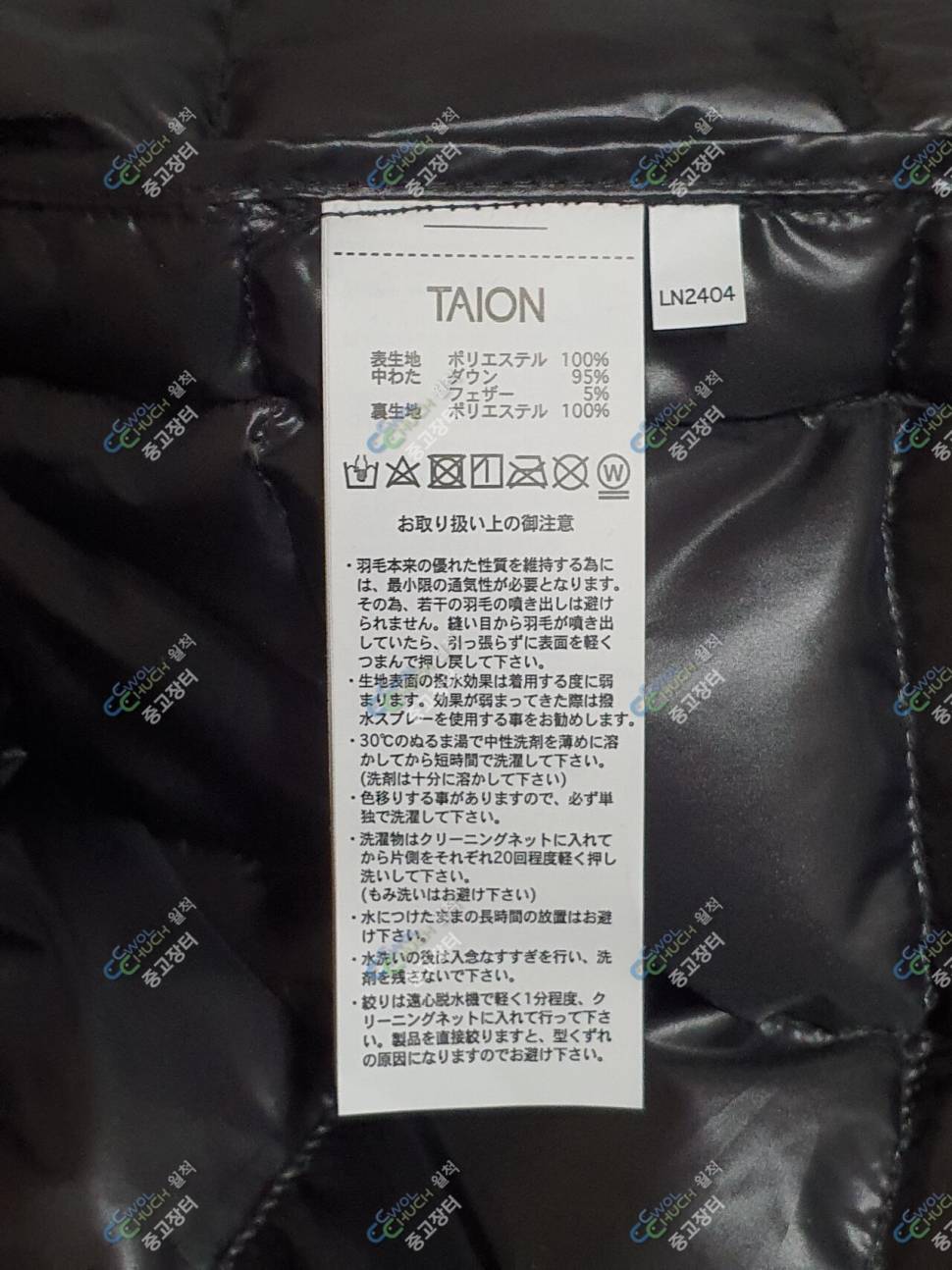 타이온Taion 퀼팅 경량 다운 조끼 (중고장터 - 비낚시용품)