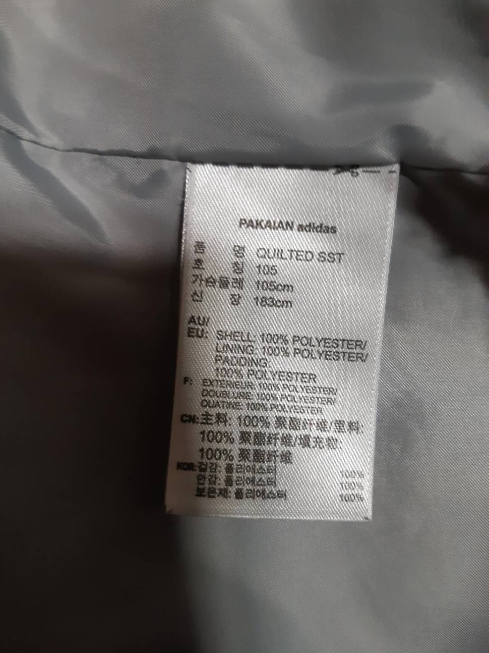 100105 아디다스 퀼팅 누빔 깔깔이 판매합니다 (중고장터 - 비낚시용품)