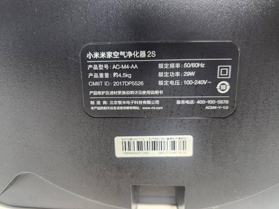 샤오미 미에어2s acm4aa 내놓습니다 (중고장터 - 비낚시용품)