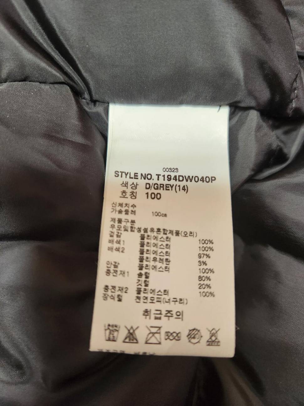 덕다운점퍼입니다 (중고장터 - 비낚시용품)