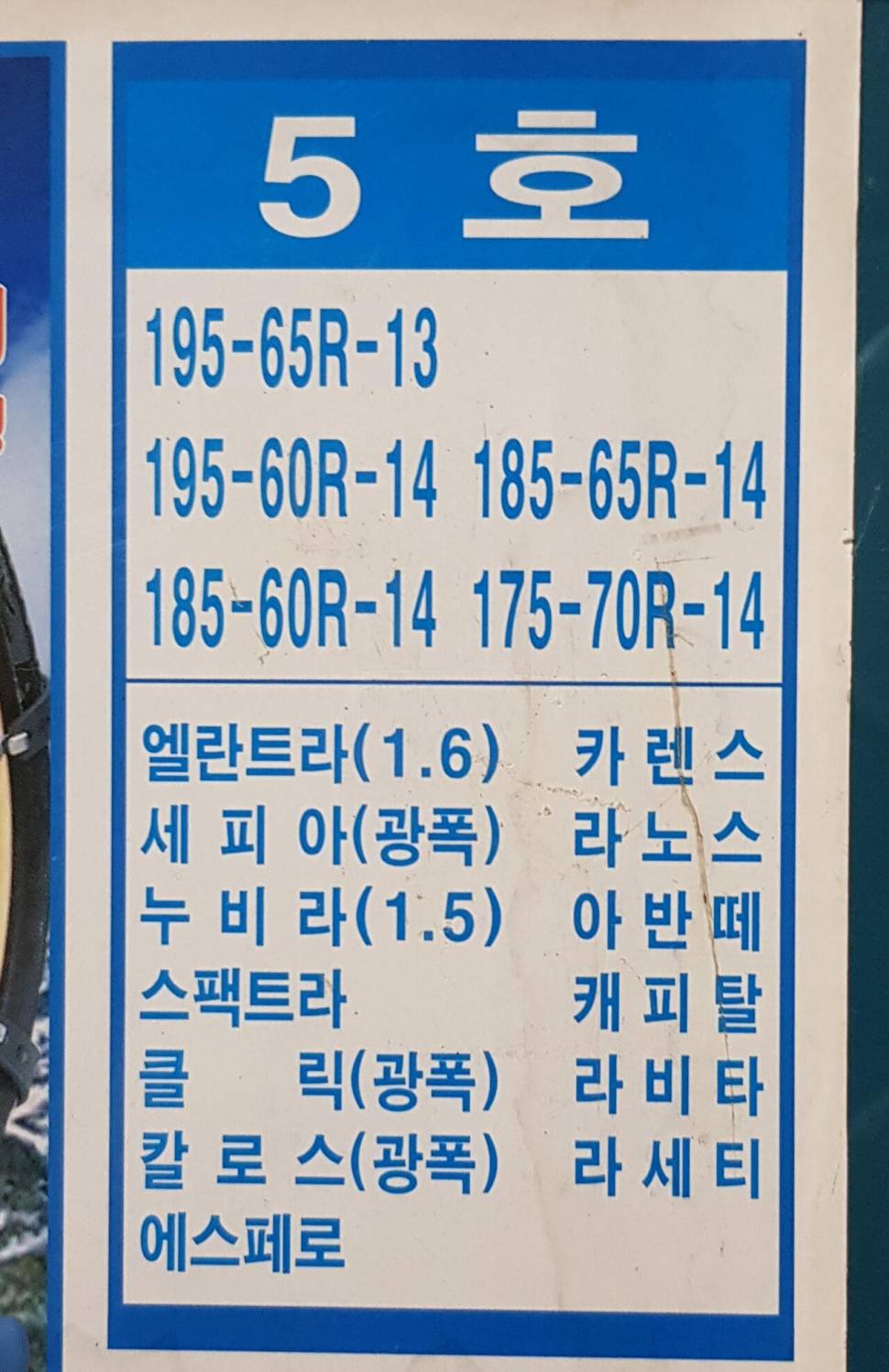가격다운 자동차 겨울철 체인 (중고장터 - 비낚시용품)