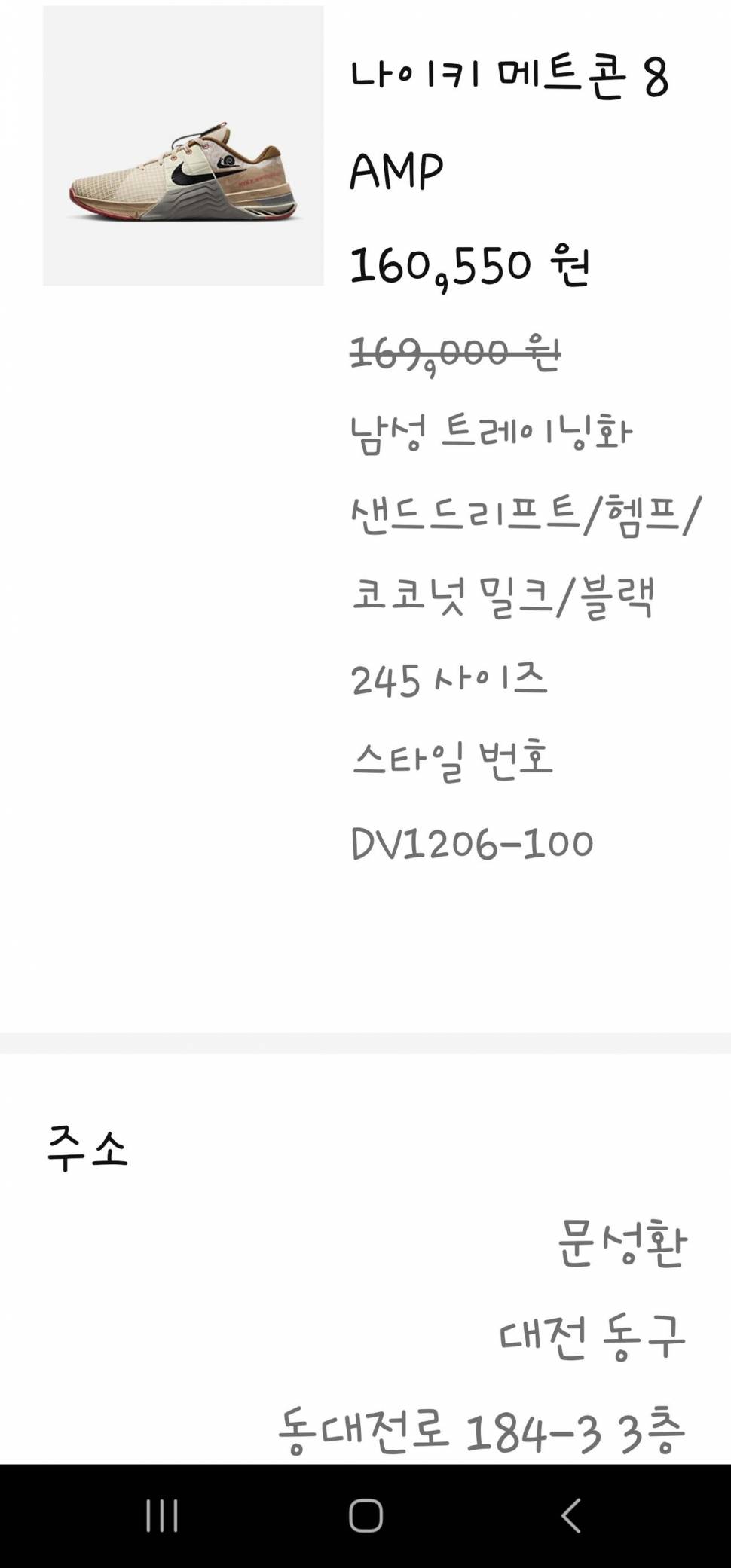 나이키운동화가격내림 남녀공용 (중고장터 - 비낚시용품)