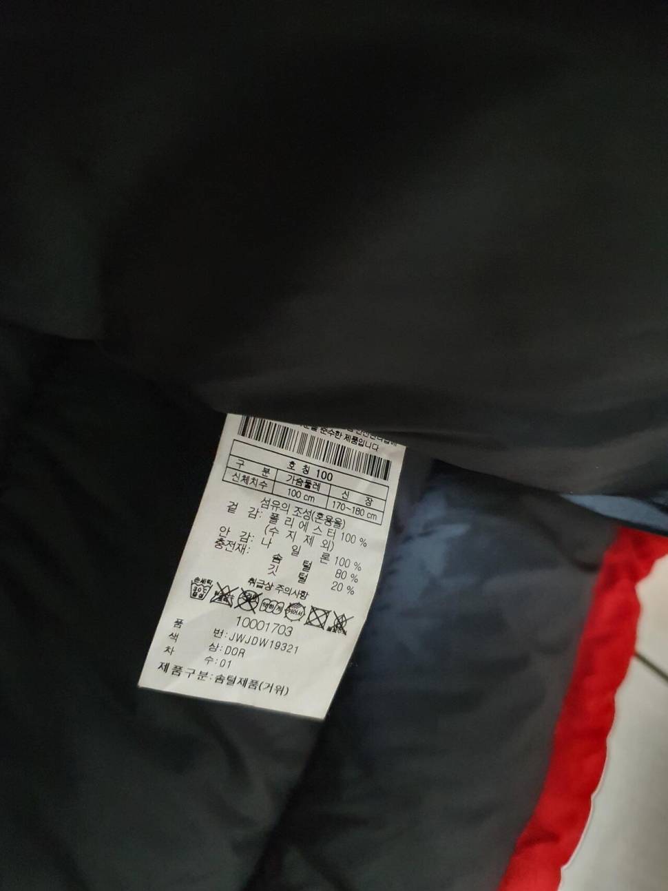 코오롱스포츠 패딩 (중고장터 - 비낚시용품)