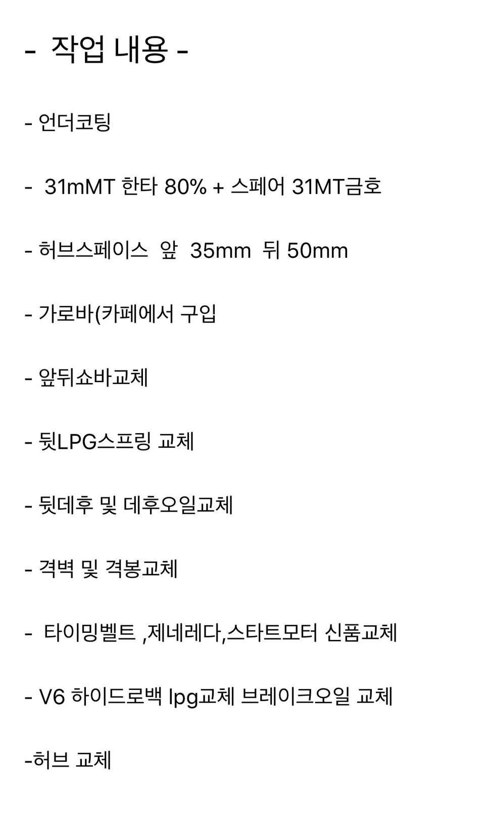 최고의 낚시차량 갤로퍼 이노베이션 31셋팅 차량 판매합니다 (중고장터 - 비낚시용품)