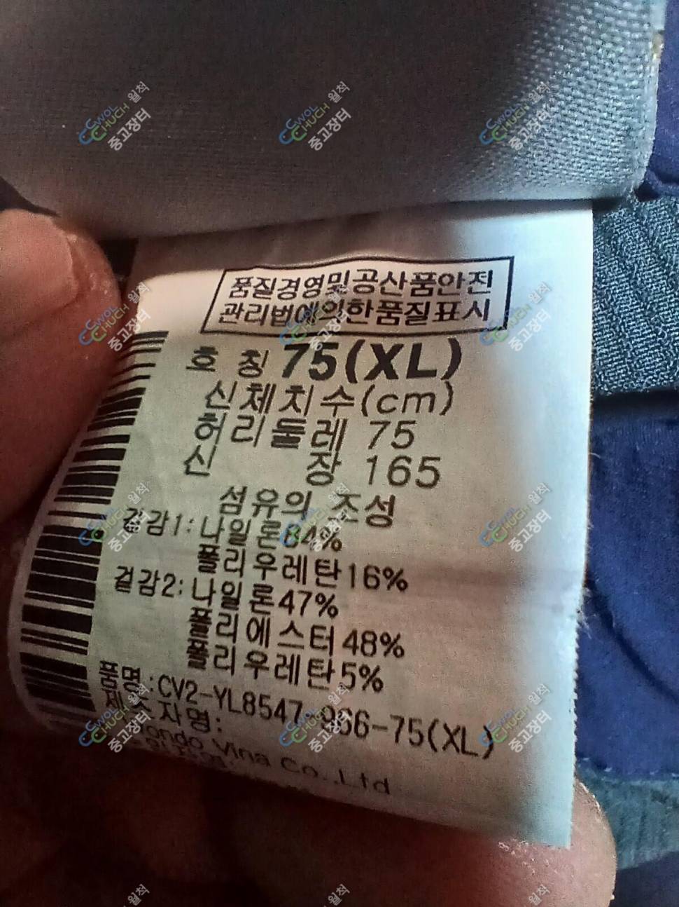 30인지 바지 2벌 (중고장터 - 비낚시용품)