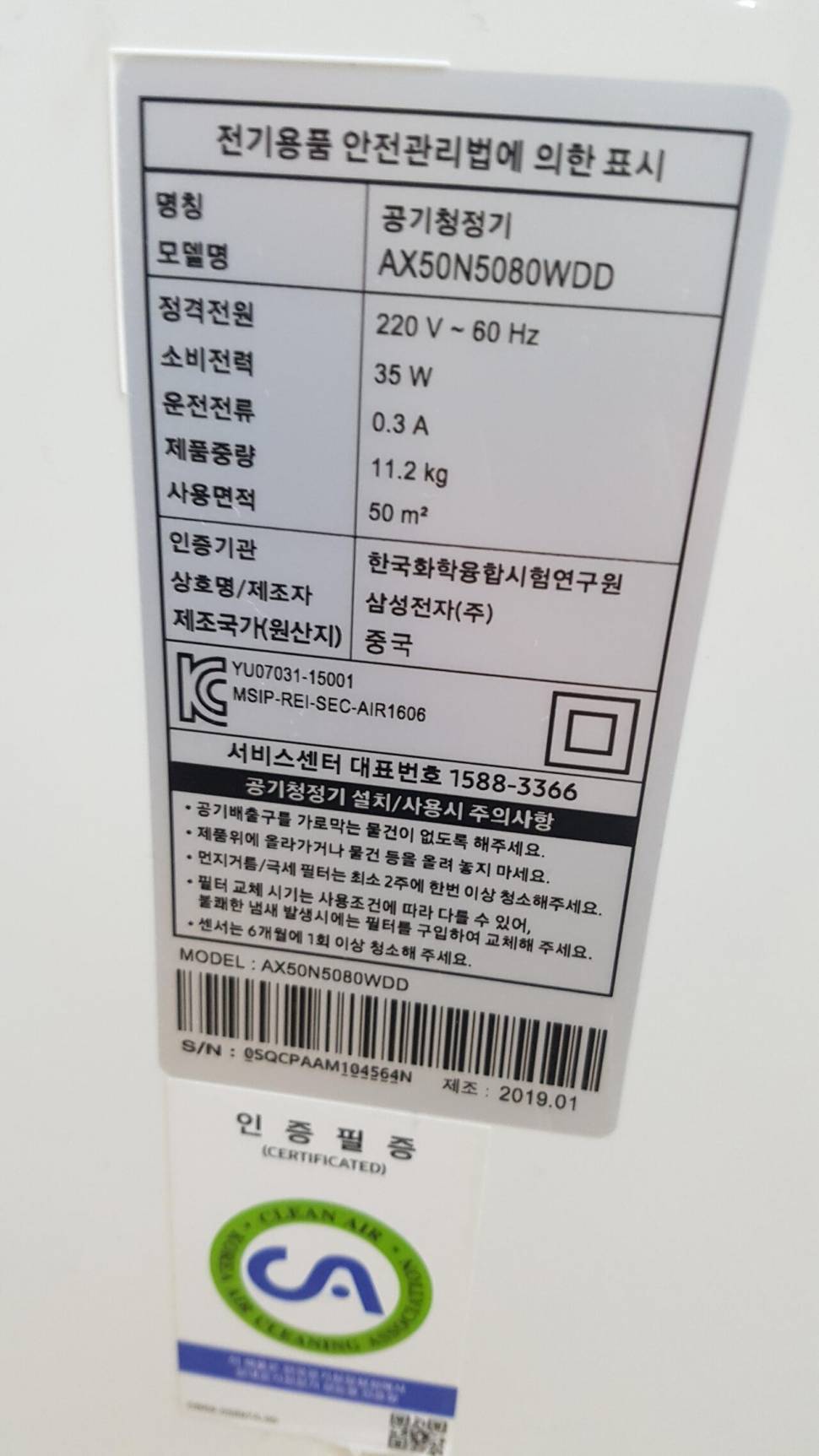 삼성 공기청정기 15평형 (중고장터 - 비낚시용품)