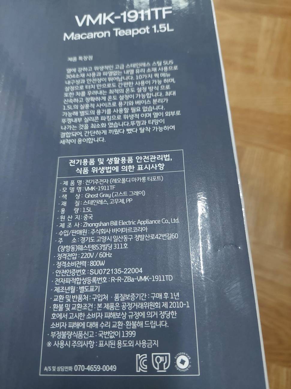 티포트 15리터 (중고장터 - 비낚시용품)