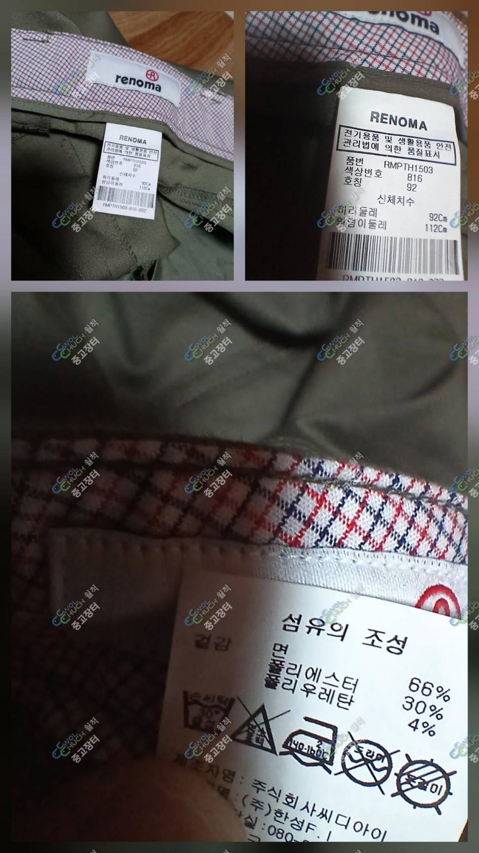 37인지 바지 2벌 (중고장터 - 비낚시용품)