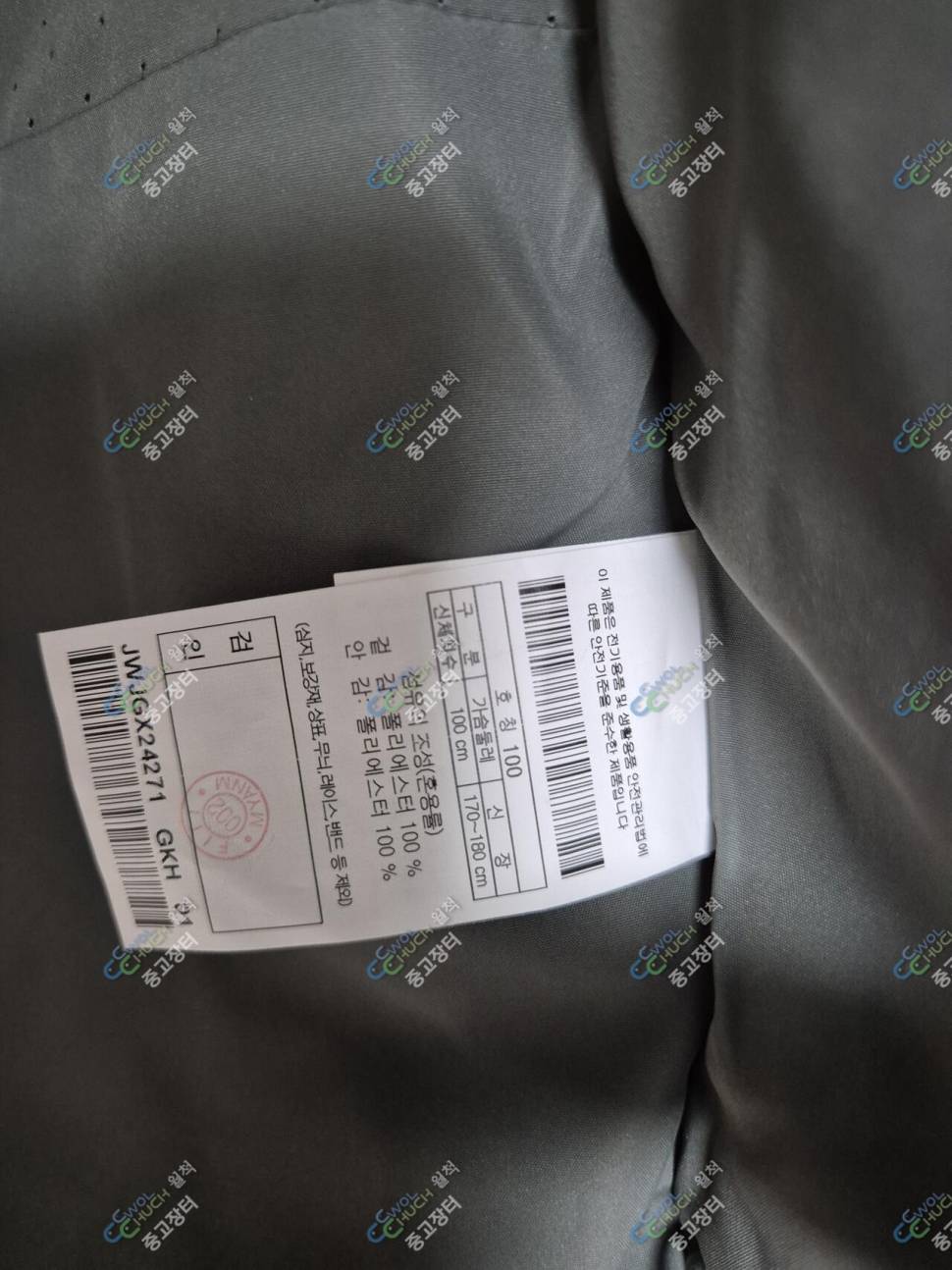 코오롱 고어텍스 자켓 가격다운 (중고장터 - 비낚시용품)