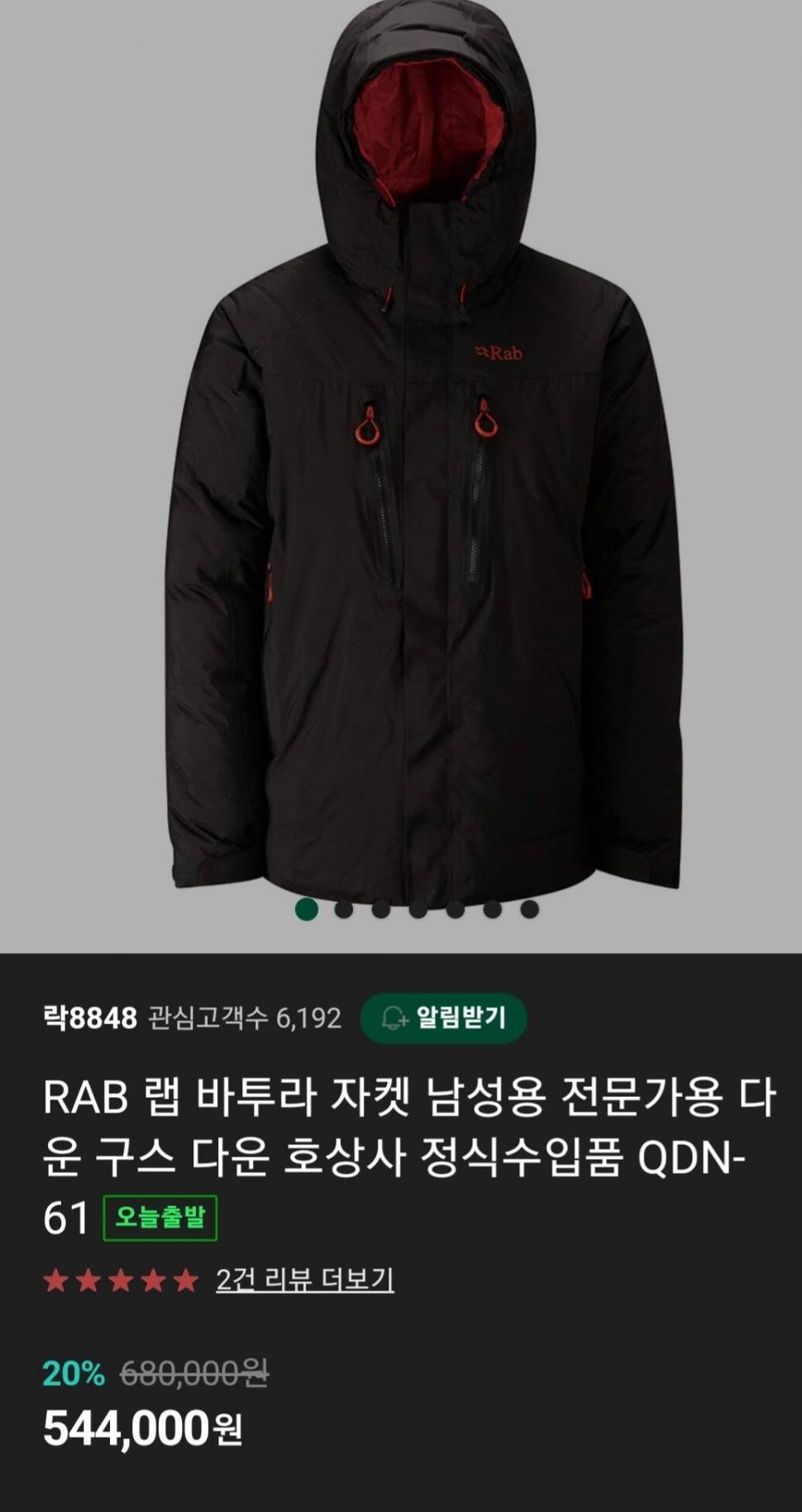 랩 바투라 대장급 패딩 (중고장터 - 비낚시용품)