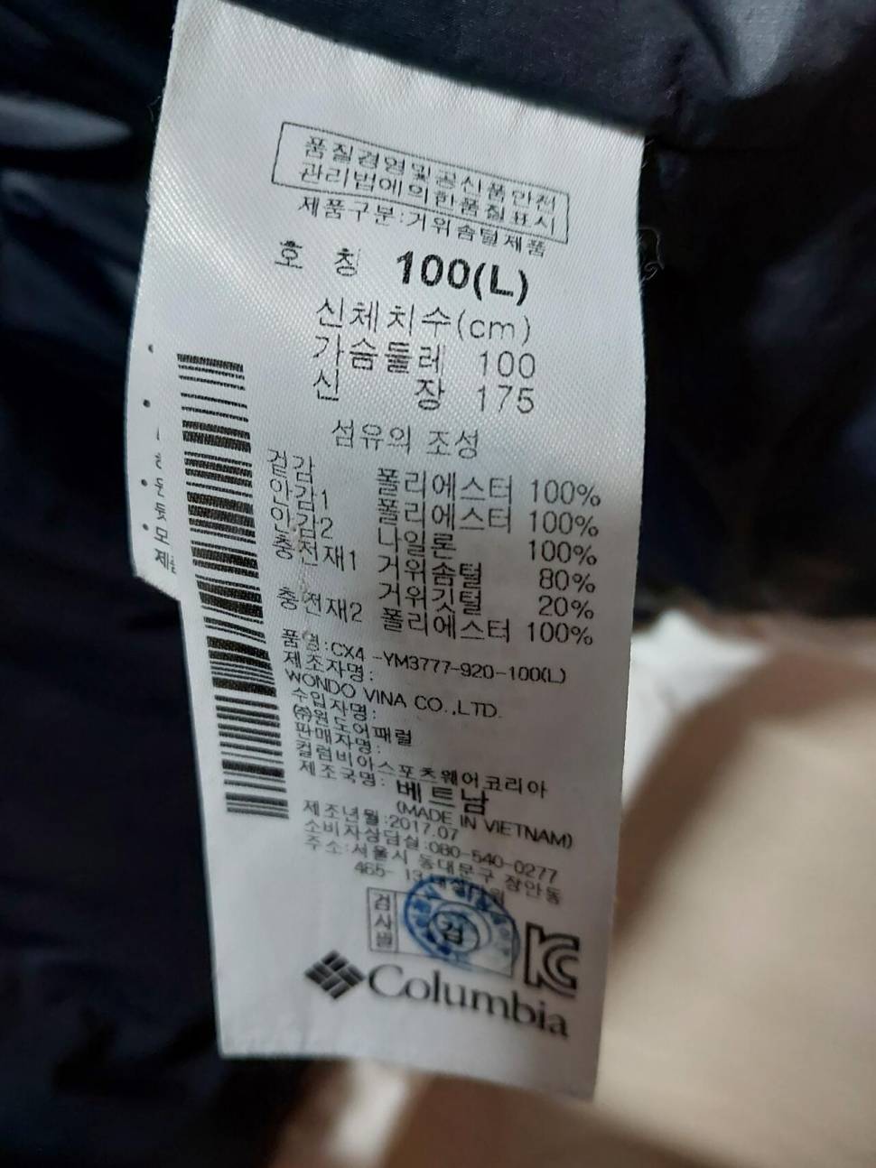 컬럼비아구스패딩L (중고장터 - 비낚시용품)