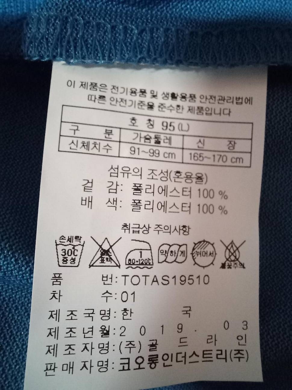 가격 내림코오롱 티 셔츠95호2벌 (중고장터 - 비낚시용품)