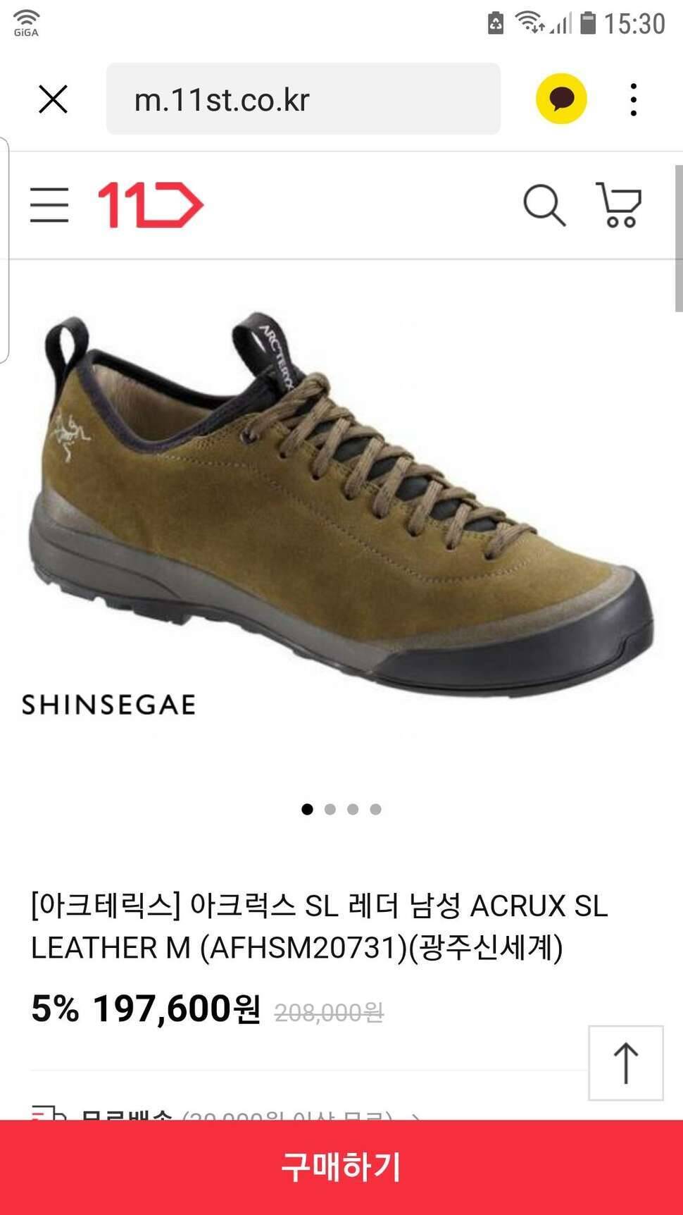 아크테릭스 등산트레킹화 270 (중고장터 - 비낚시용품)
