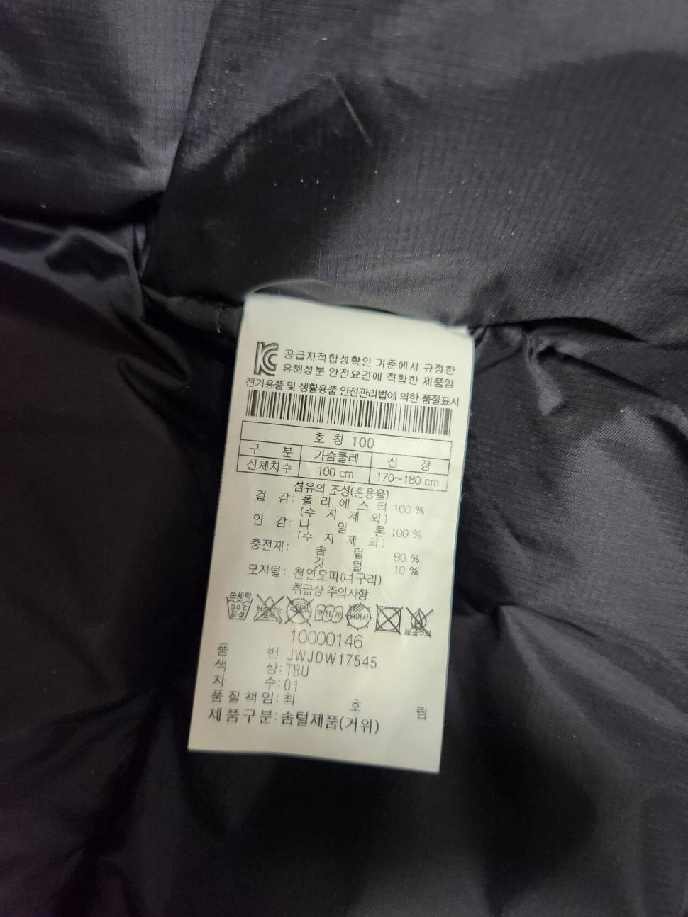 코오롱 스노우볼구스다운 (중고장터 - 비낚시용품)