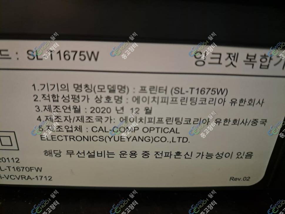 삼성SLT1675W무한잉크젯컬러프린터기 (중고장터 - 비낚시용품)