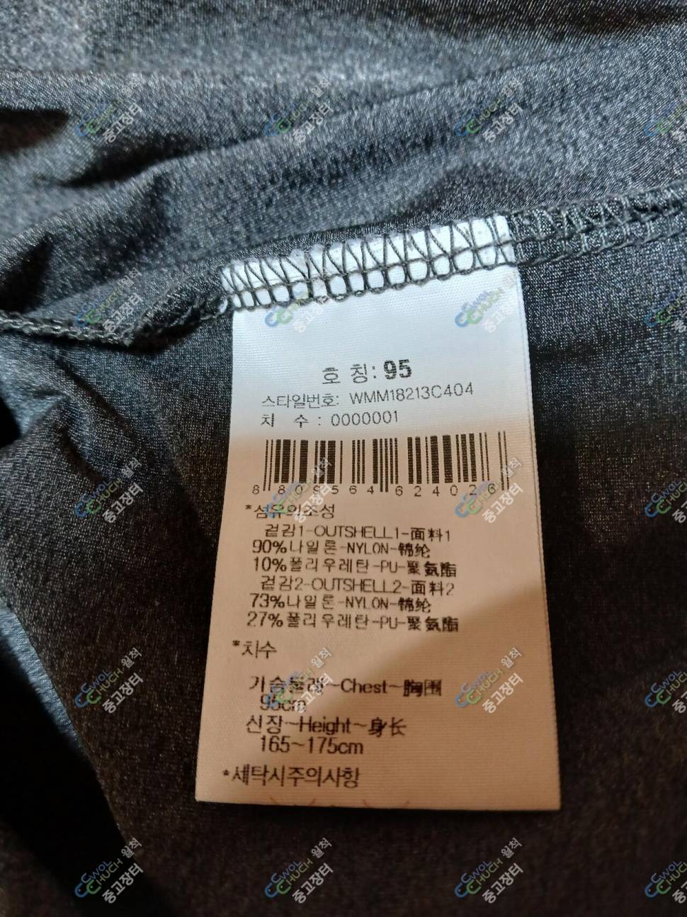 와이드 앵글 반 팔 95호뉴발란스 반 팔 95호 (중고장터 - 비낚시용품)