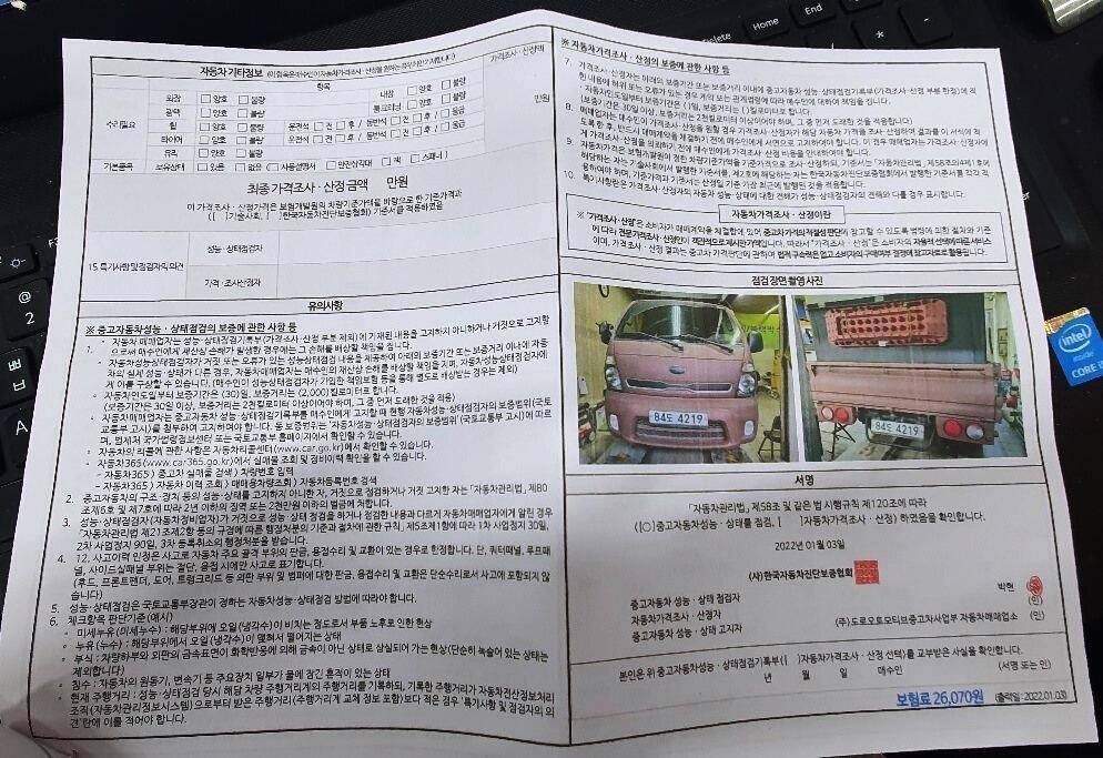 봉고더블캡4륜 낚시용 캠핑차 팝니다 (중고장터 - 비낚시용품)