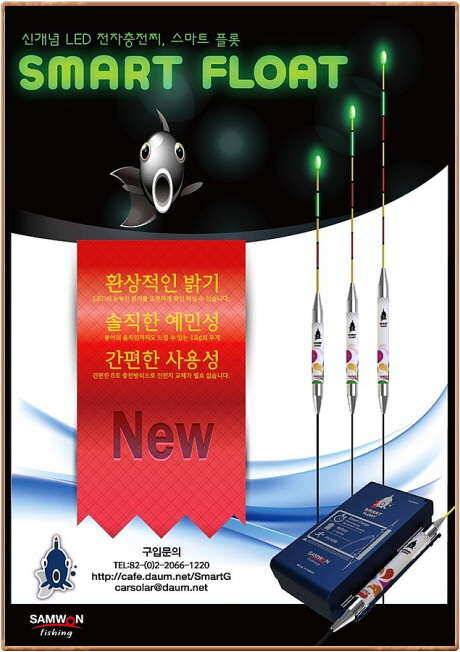 초 고속 충전찌 (사용기강좌 - 사용기)