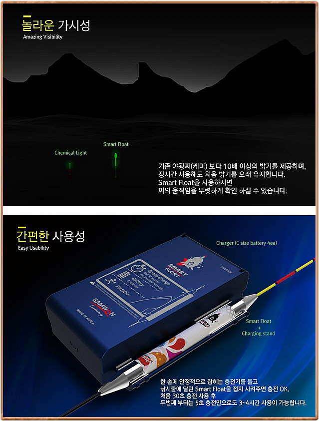 초 고속 충전찌 (사용기강좌 - 사용기)