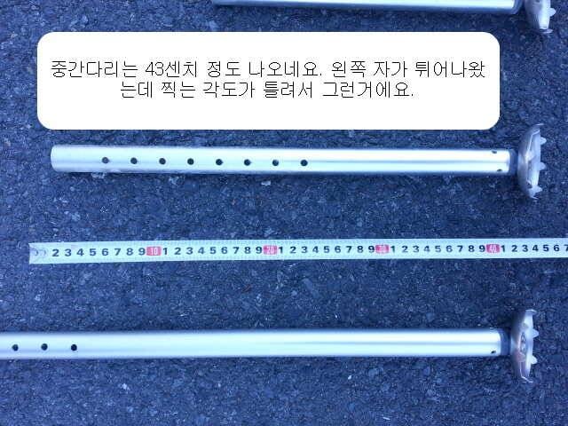 필스피드 발판 속다리 길이측정 및 롱다리 필드 테스트결과 (사용기강좌 - 사용기)