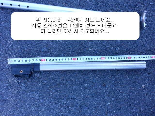 필스피드 발판 속다리 길이측정 및 롱다리 필드 테스트결과 (사용기강좌 - 사용기)