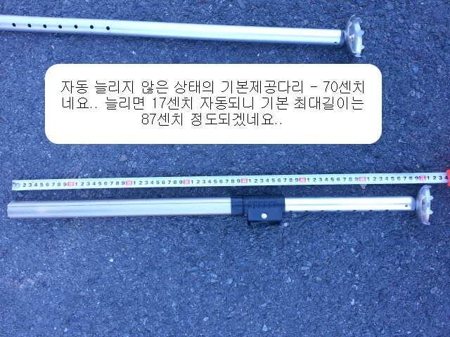 필스피드 발판 속다리 길이측정 및 롱다리 필드 테스트결과 (사용기강좌 - 사용기)
